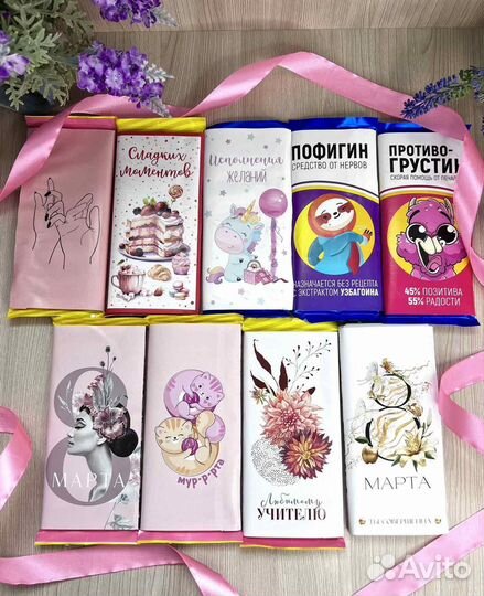 Большие подарочные шоколадки