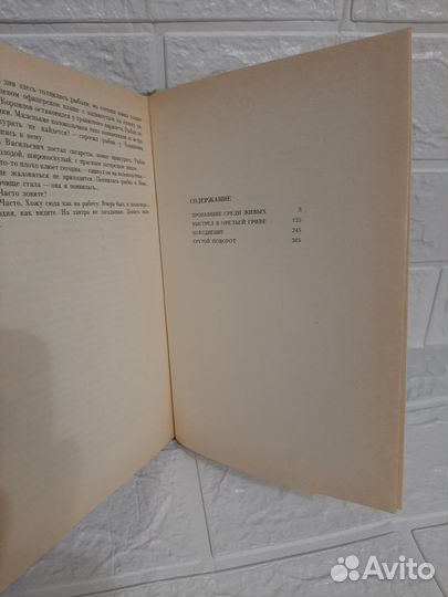 Книга С.Высоцкого о милиции 1990г