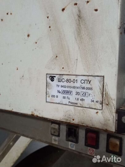 Сушильный шкаф