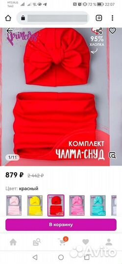 Набор шапка Снуд чалма новые для двойни