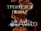 Повар