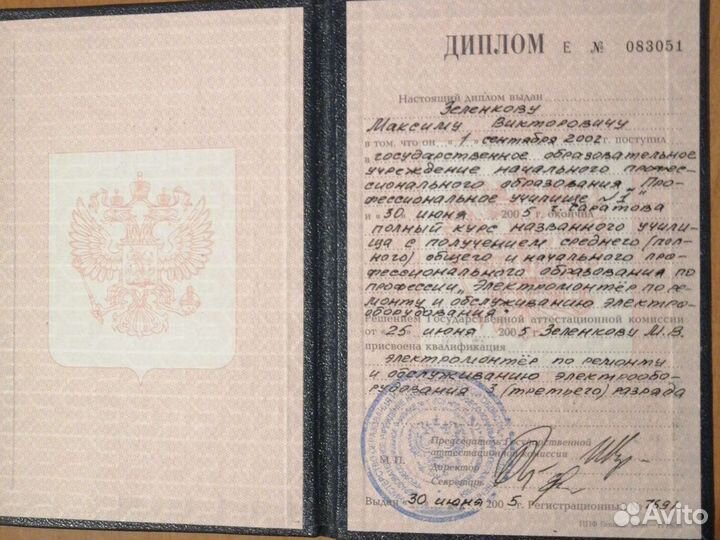 Услуги электрика