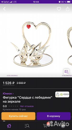 Фигурка сердце с лебедями на зеркале