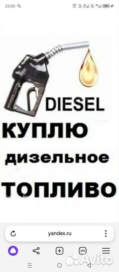 Дизельное топливо