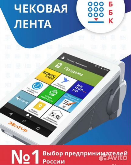 Чековая лента 57 40