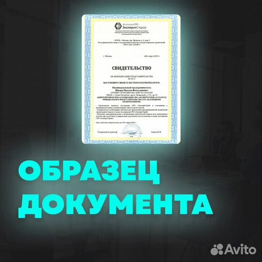 Допуск сро, нок, специалист нострой, ноприз, нрс