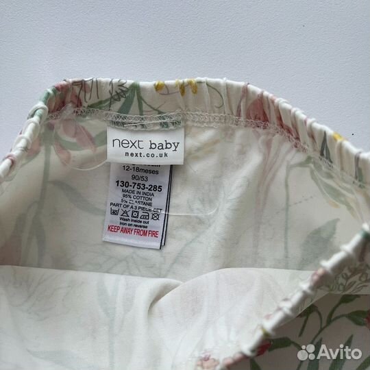 Легинсы next 86