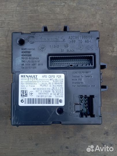 Блок бесключевого доступа на Рено Каптюр 2020 года