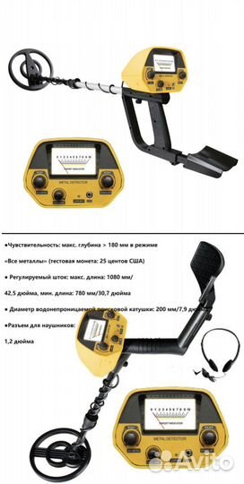 Металлоискатель профессиональный