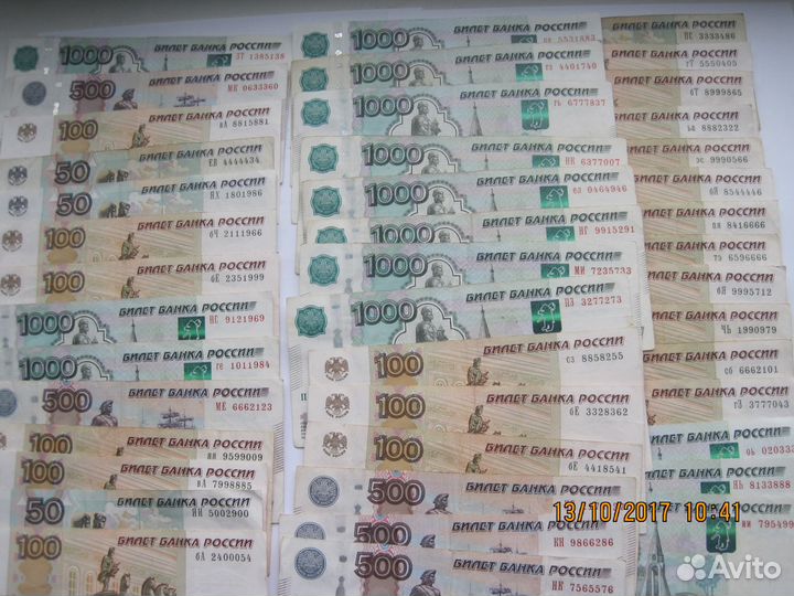 Банкноты с красивыми №, с датами рождения