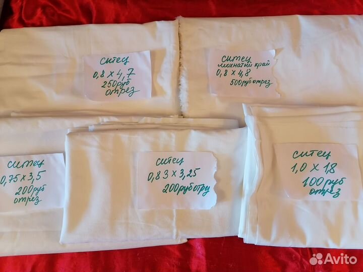 Ситец белый, ткани СССР