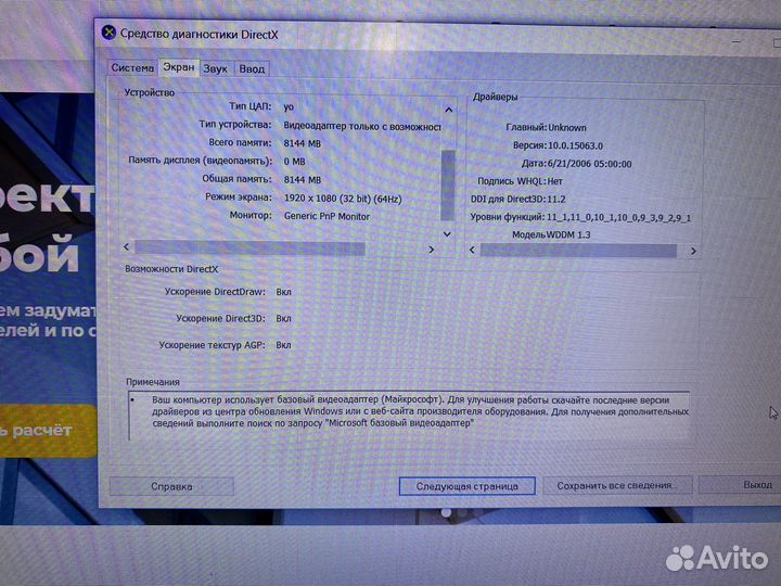 Dell precision m 2800