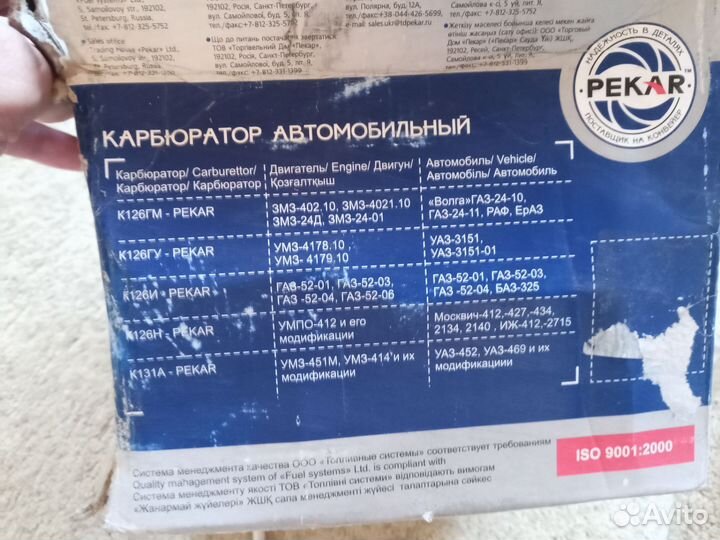 Карбюратор на газель 402 двигатель