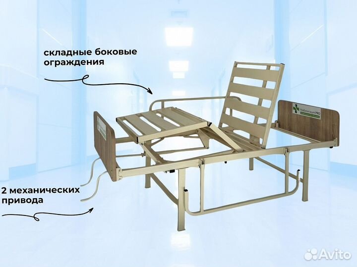 Кровать для лежачих больных