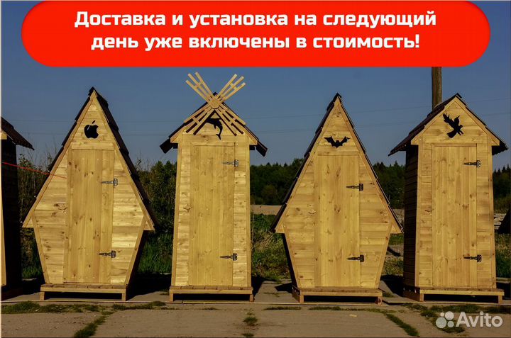 Дачный туалет от производителя SUN338
