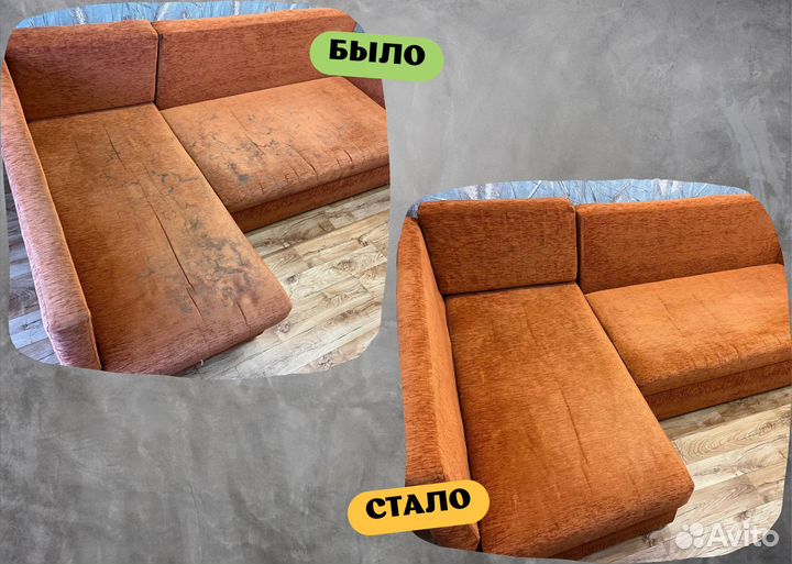 Химчистка мебели диванов, кресел, матрасов, ковров