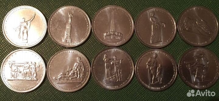 5 рублей 2014. 70-лет. Победы. Комплект из десяти