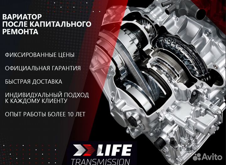 Ремонтный вариатор Cvt Mitsubishi Outlander 2.4 JF