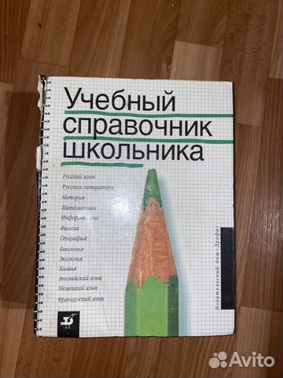 Учебные пособия