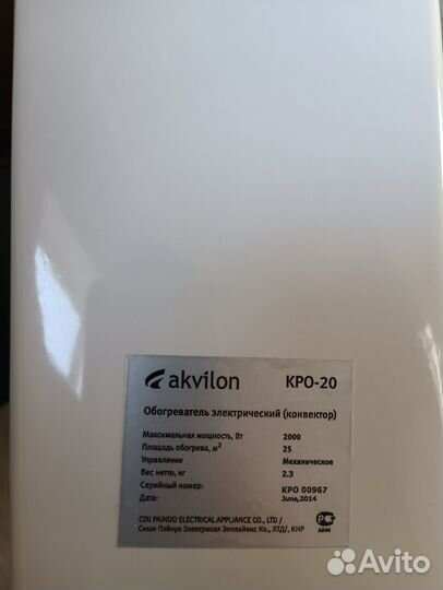 Обогреватель электрический конвекторный