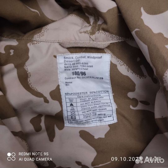 Военная форма