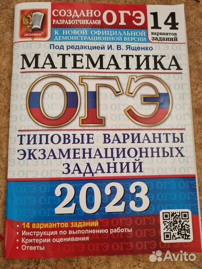 Учебники огэ