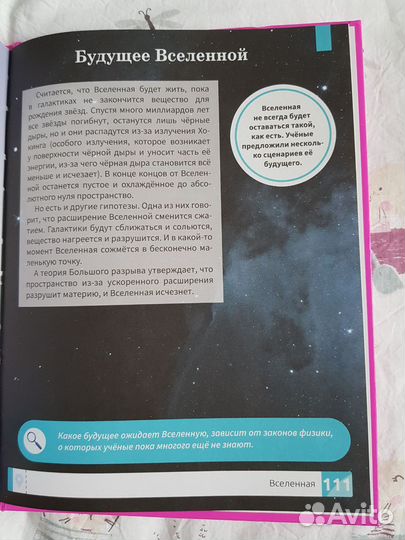 Макромир. Вселенная