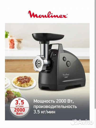 Мясорубка Moulinex HV8 Plus ME682832, черный