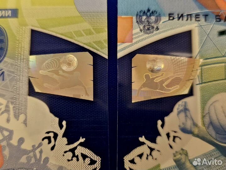 2 Купюры 100 р. чм по футболу 2018