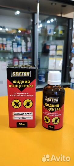 Средство от клопов и тараканов 