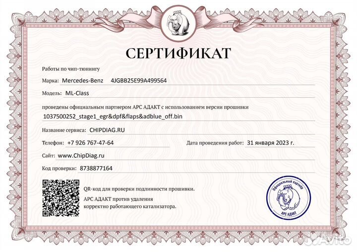 Блок управления двигателем A6429000000