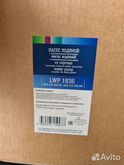 Насос водяной vw