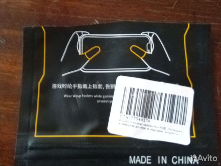 Игровые геймеровские напальчники