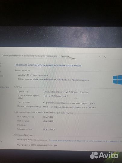 Игровой ноутбук
