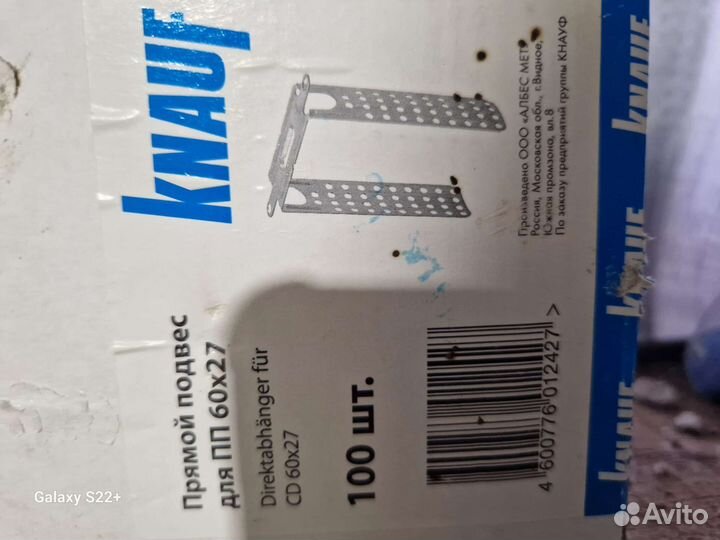 Подвесы для гипсокартона