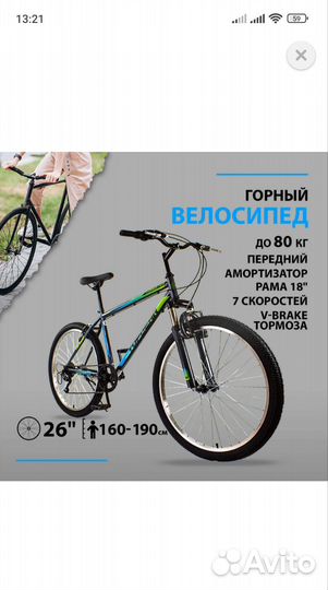 Велосипед новый