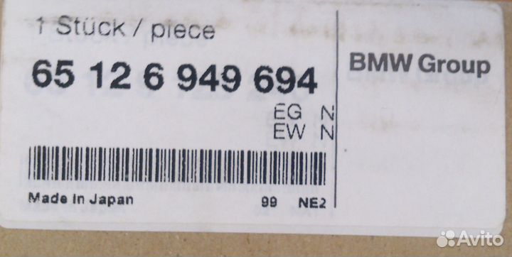 CD-чейнджер BMW 5-Ser Е60/61/64 65126949694