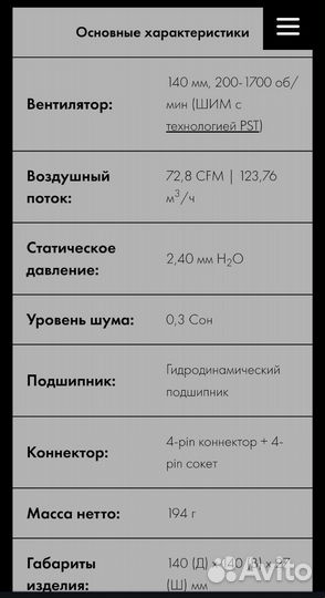 Arctic cooling P14 PWM PST