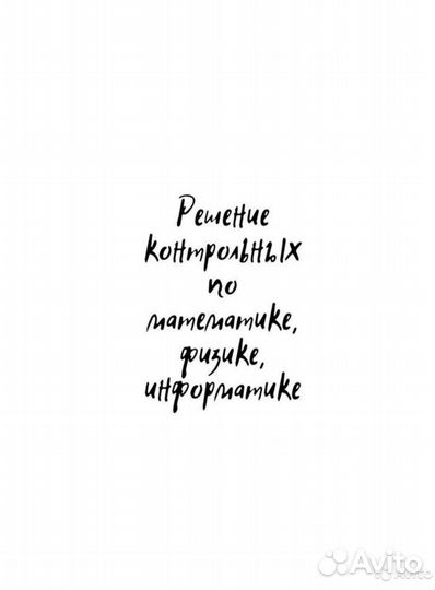 Контрольная работа