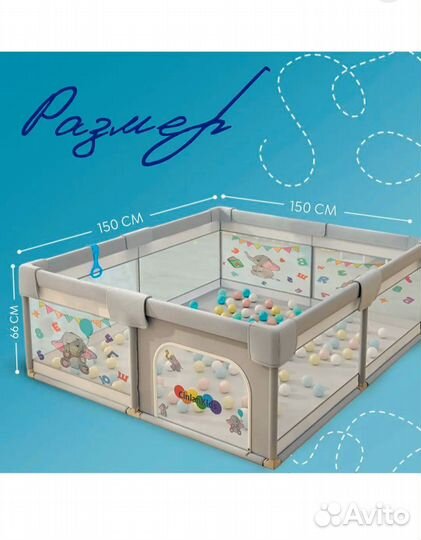 Детский игровой манеж