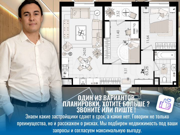 2-к. квартира, 63,1 м², 8/18 эт.