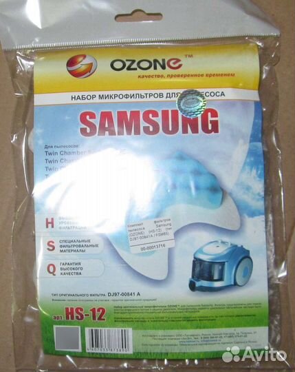 Комплект фильтров для пылесоса samsung / ozone