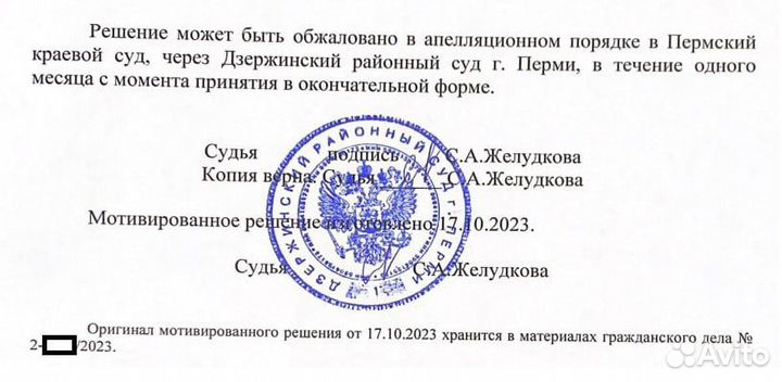 Судебный юрист. Взыскание долгов. Банкротство