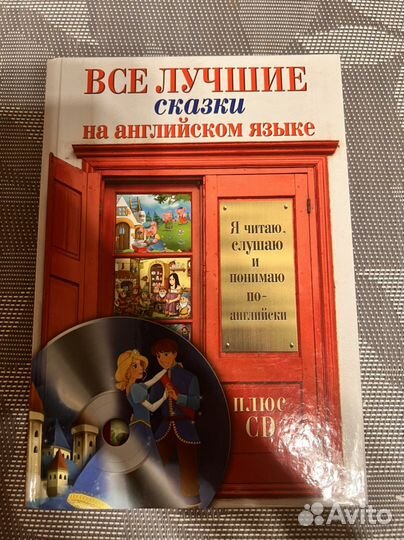 Учебник по английскому