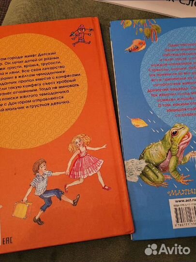 Детские книги новые