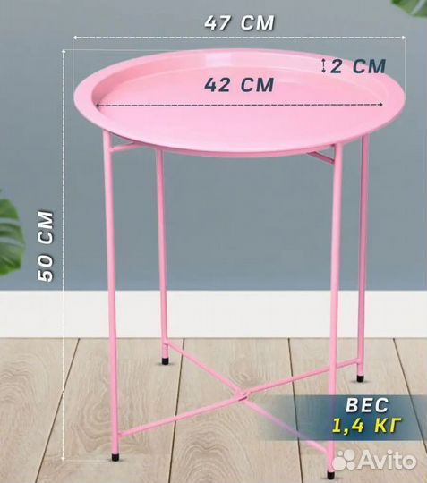 Столик поднос Pinterest