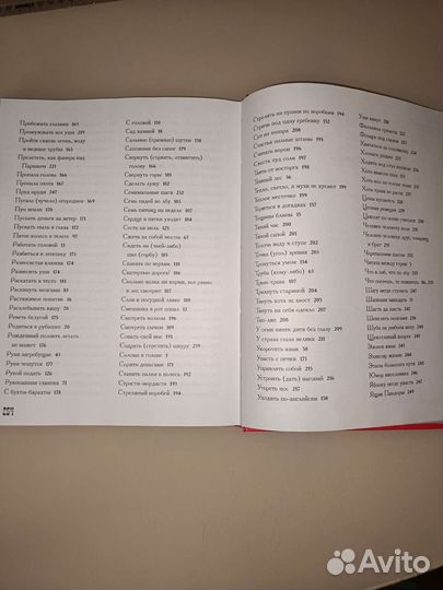 Книга детская А. Усачева