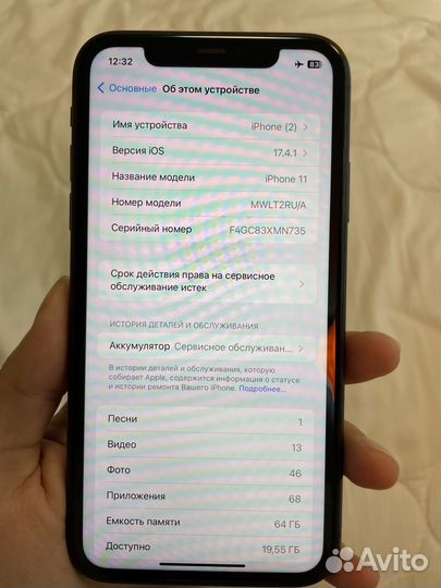 iPhone 11, 64 ГБ