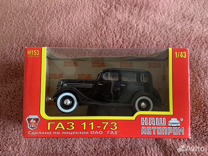 Масштабные модели автомобилей