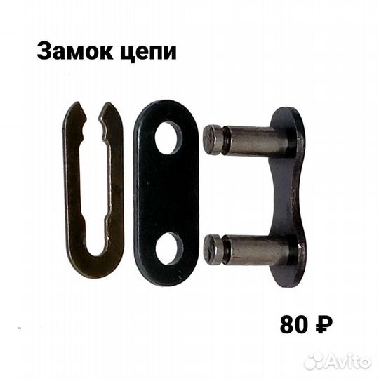 Велозапчасти, цепи разные для велосипеда